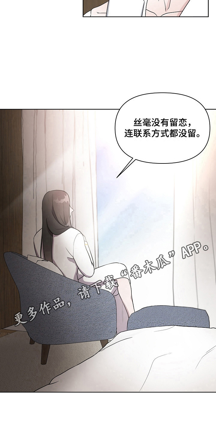 代替他人担任公司法人有风险吗漫画,第12章：没有留恋1图