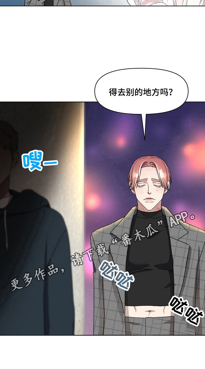 代替他人签他人的名字漫画,第13章：亲自问1图