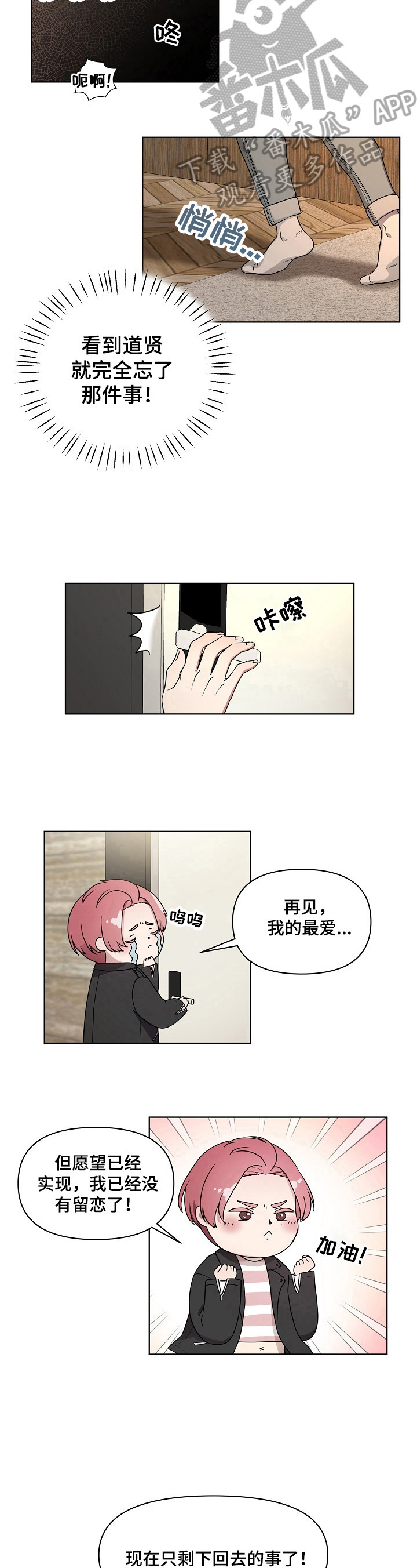 代替他人签名要负什么责任吗漫画,第12章：没有留恋1图