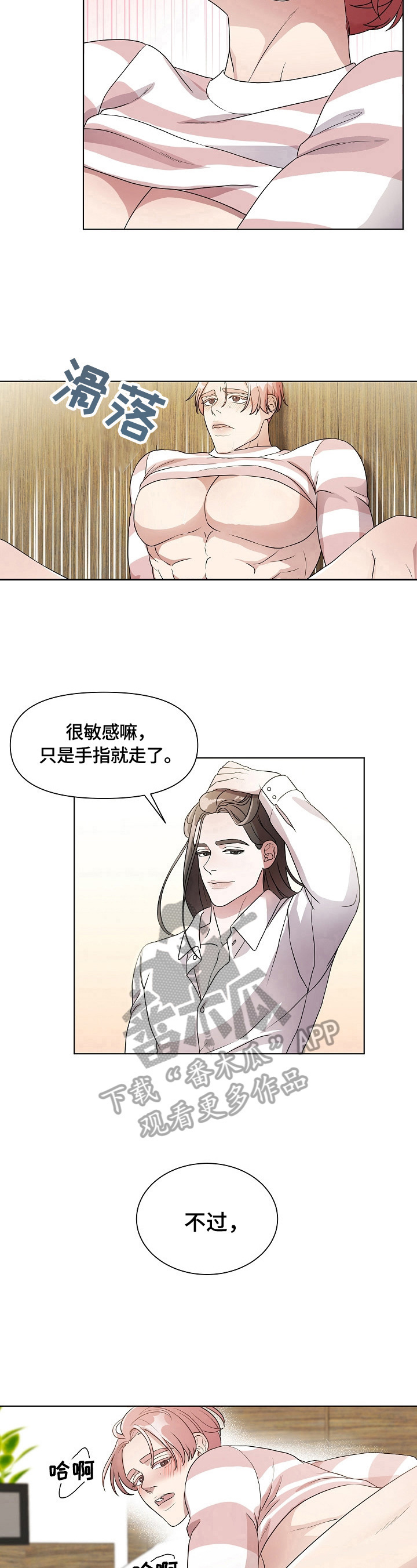 代替他人说话的成语漫画,第11章：抓住机会1图