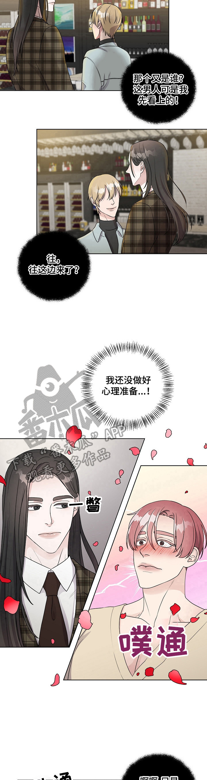 代替他人参加审验教育罚多少钱漫画,第2章：失败1图