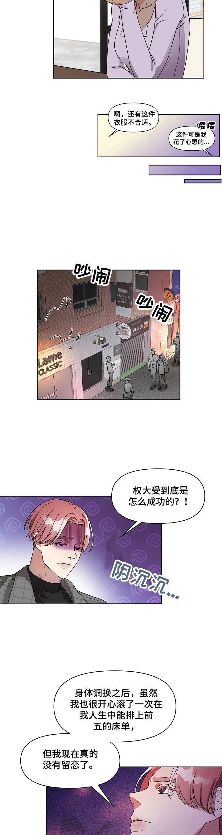 代替他汀药的中成药漫画,第13章：亲自问2图