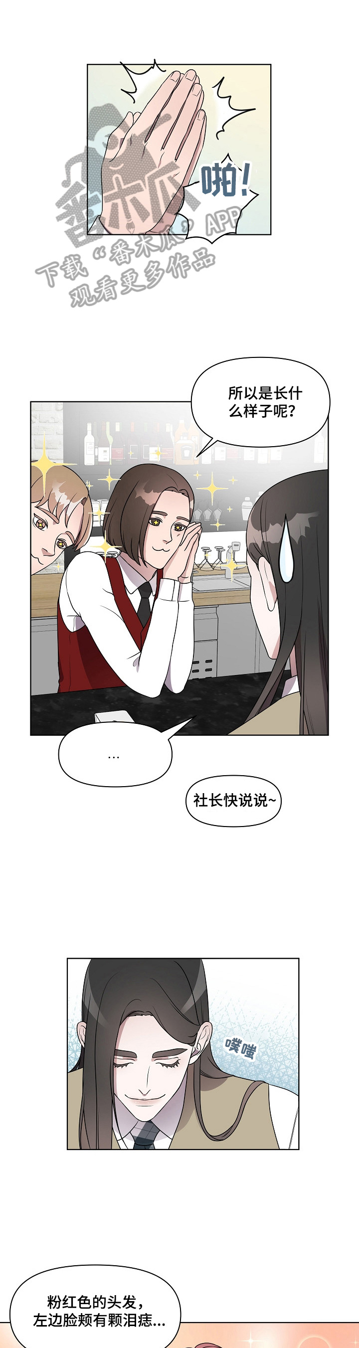 代替他人接受驾照处罚怎么处罚漫画,第16章：打搅1图