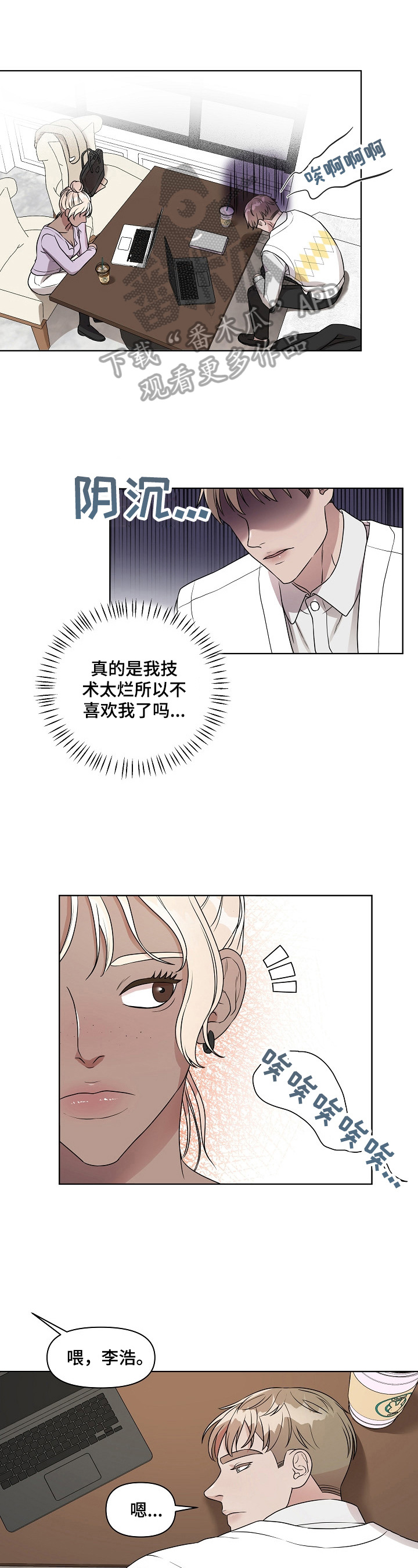 代替他人接受驾照处罚怎么处罚漫画,第13章：亲自问1图