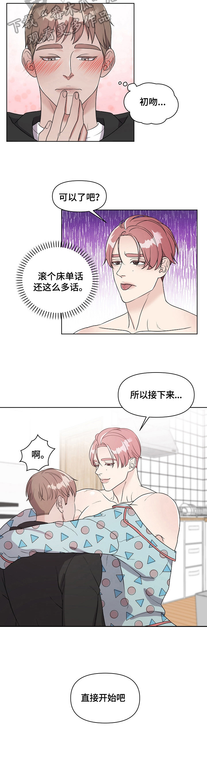 代替他人写文章叫什么漫画,第5章：技术差1图