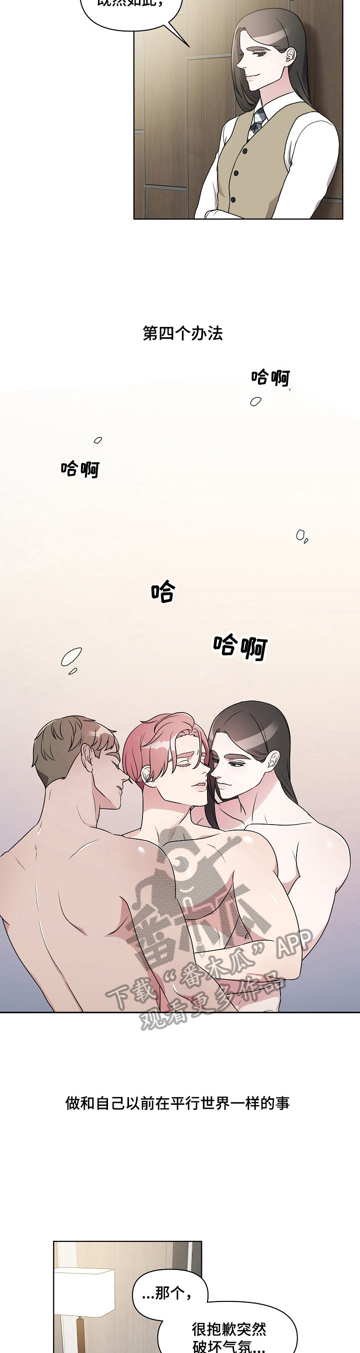 代替演员的工作是什么名字漫画,第19章：满足你的期待2图