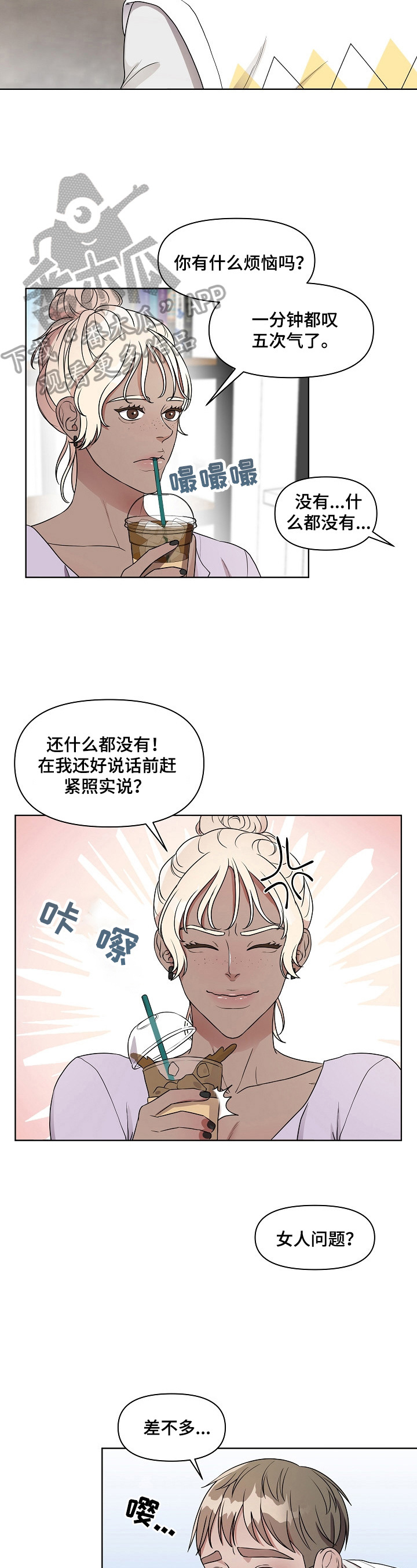 代替他人接受驾照处罚怎么处罚漫画,第13章：亲自问2图