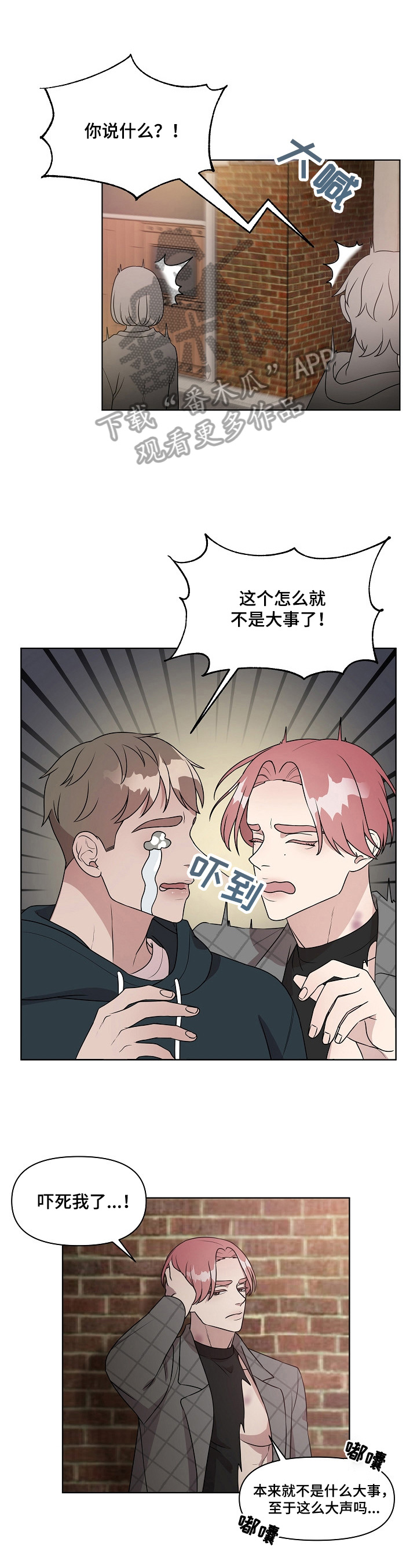 代替他汀的针剂是什么针剂漫画,第15章：强烈印象1图