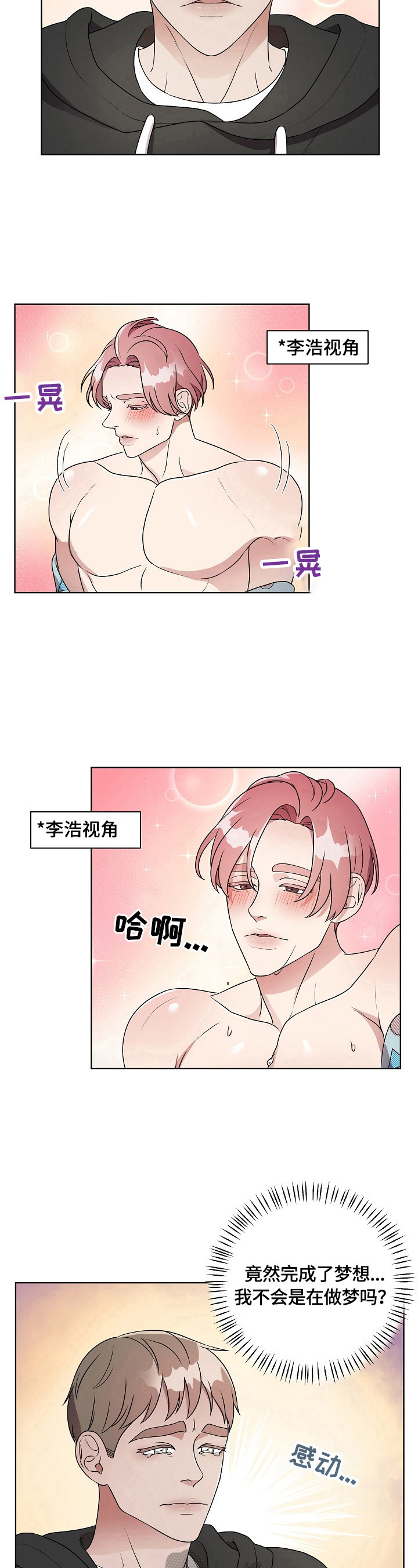 代替他人考科目一怎么处罚漫画,第5章：技术差1图