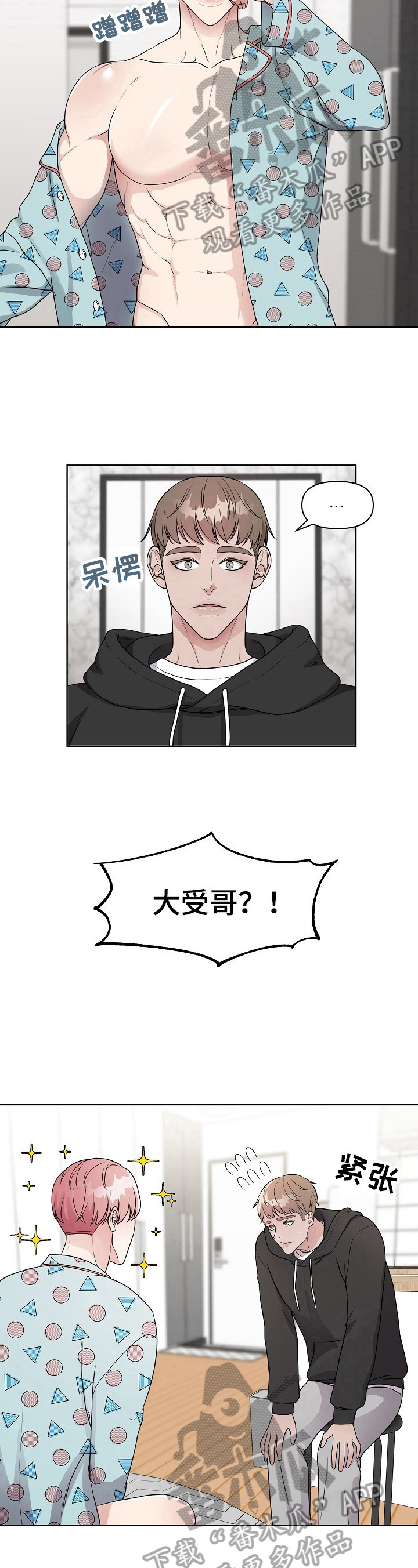 代替他人签字违法吗漫画,第3章：感兴趣1图