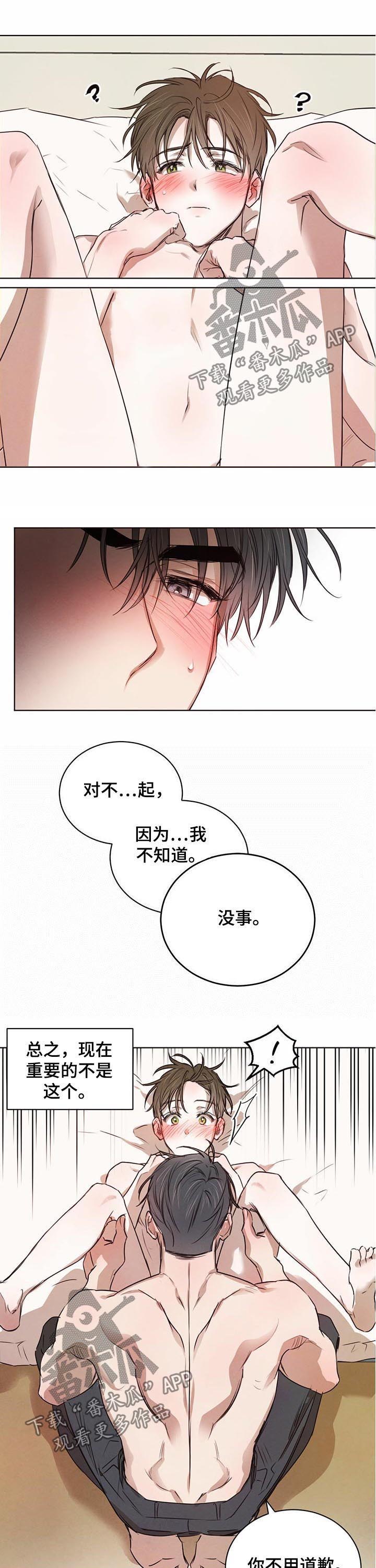 柳树下的浪漫漫画,第29章：叫法2图