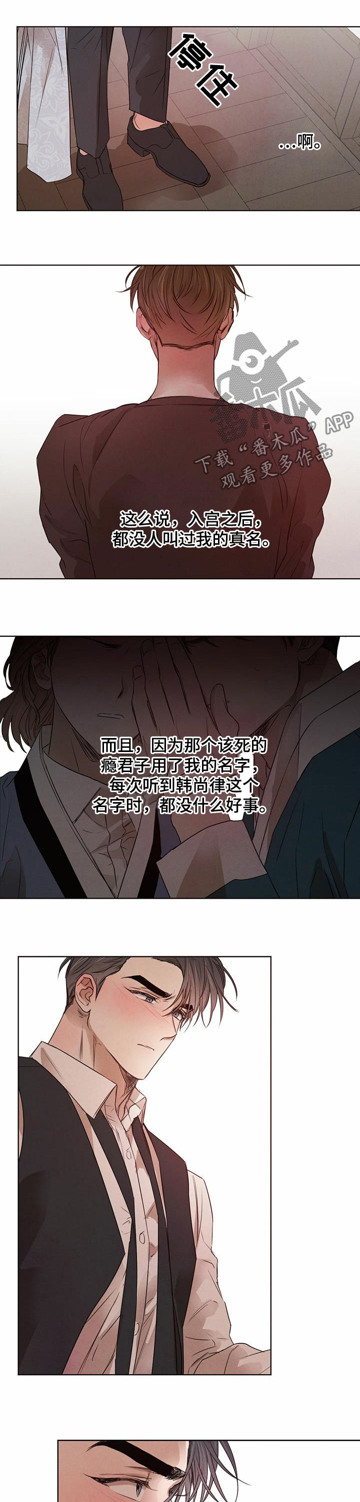 柳树下的浪漫漫画,第42章：不被抛弃1图