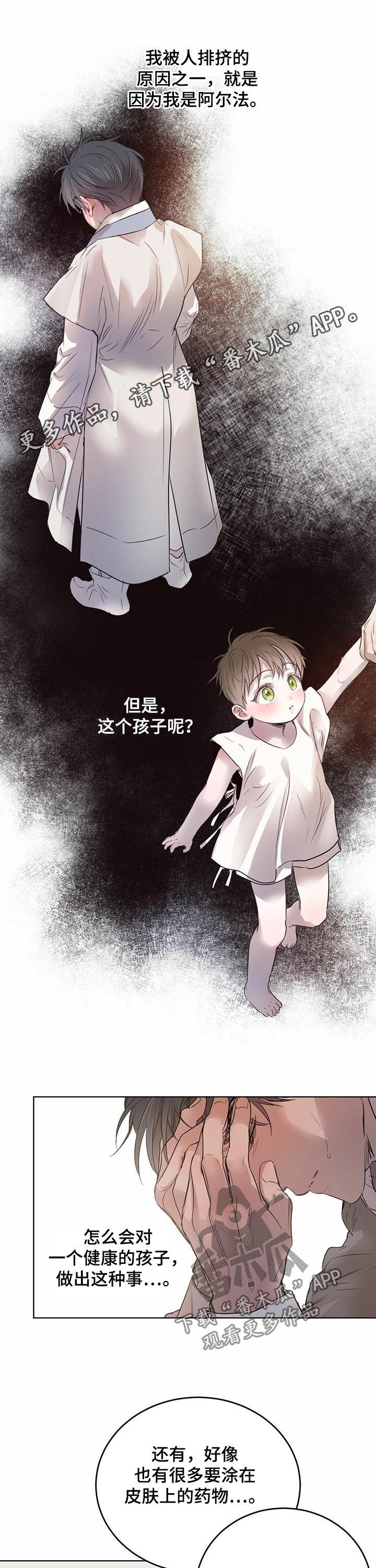 柳树下的浪漫漫画,第78章：【第二季】自取灭亡1图