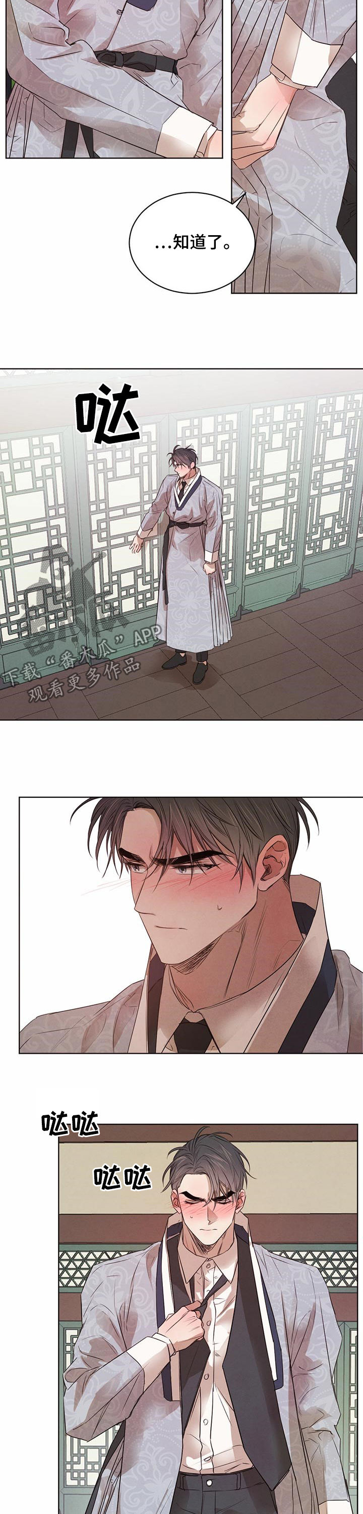 柳树下的浪漫漫画,第42章：不被抛弃1图