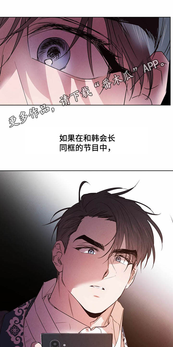 柳树下的浪漫漫画,第94章：【第二季】拐点1图