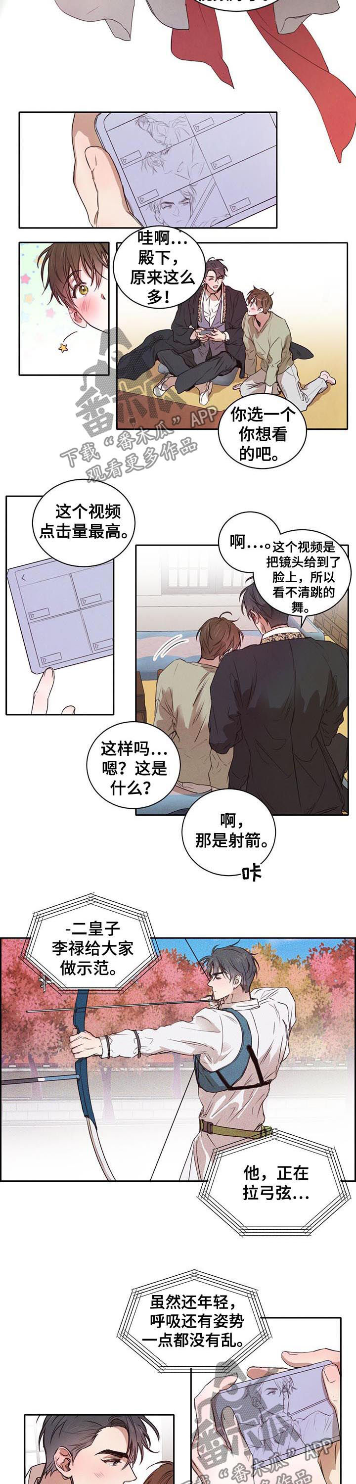 柳树下的浪漫漫画,第25章：我喝醉了1图