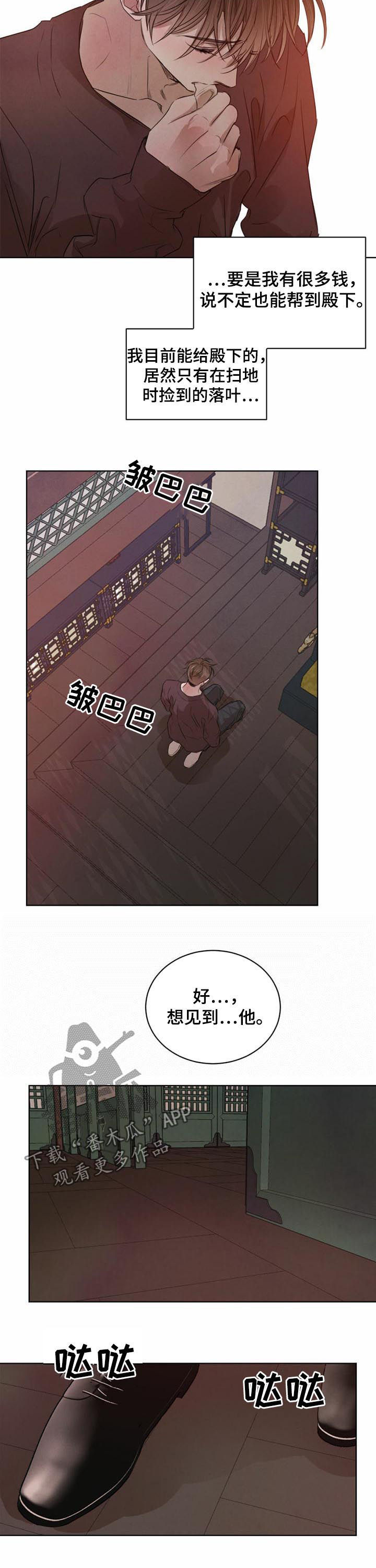 柳树下的浪漫漫画,第37章：纸条1图