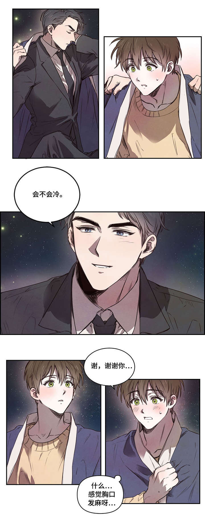柳树下的浪漫漫画,第8章：别担心2图