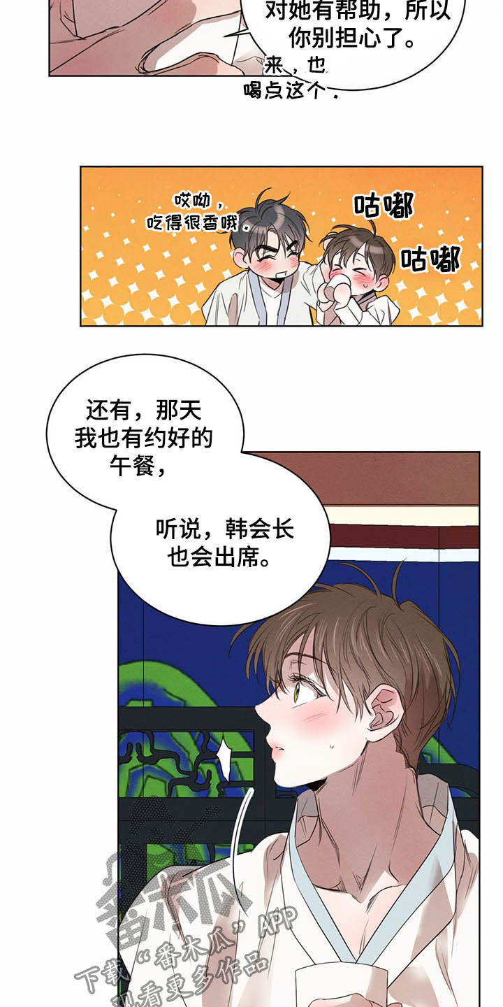 柳树下的浪漫漫画,第95章：【第二季】直播2图