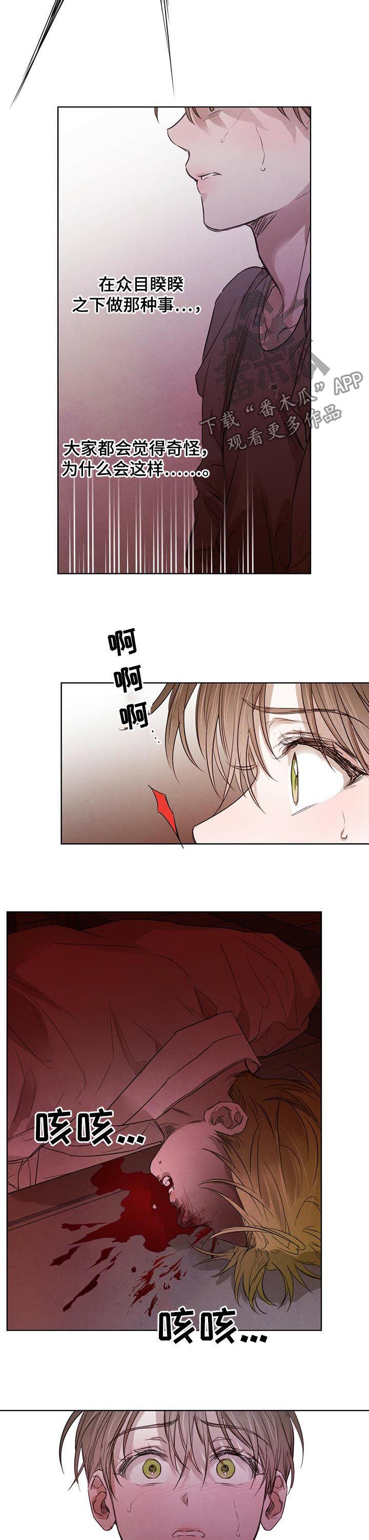 柳树下的浪漫漫画,第55章：【第二季】相互试探1图