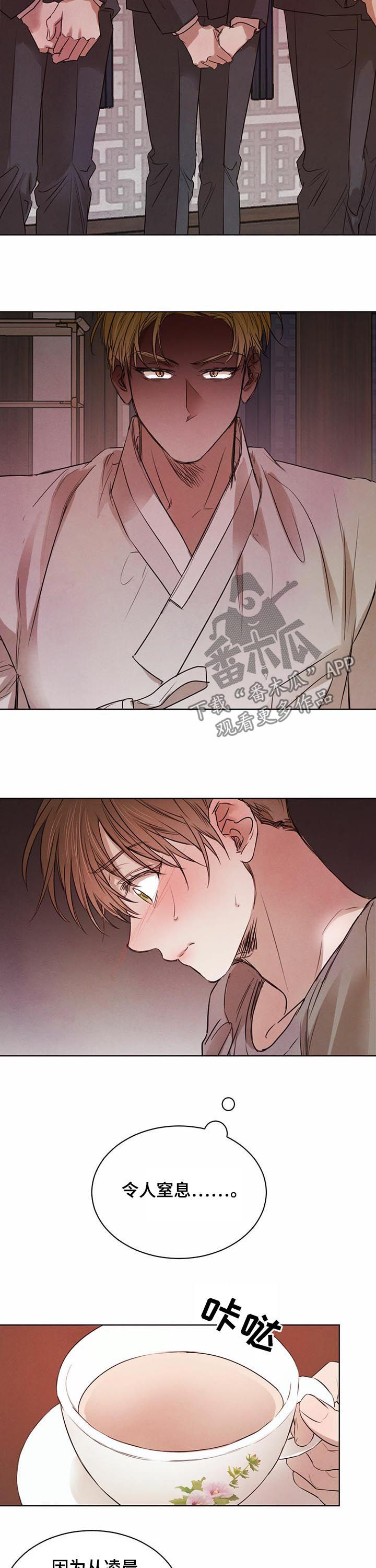 柳树下的浪漫漫画,第54章：【第二季】暴起伤人1图