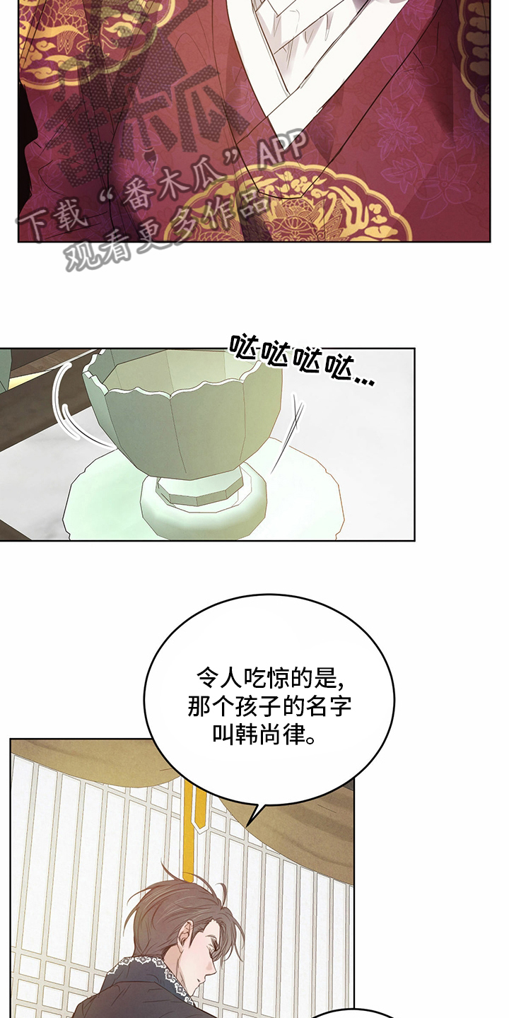 柳树下的浪漫漫画,第90章：【第二季】传统2图
