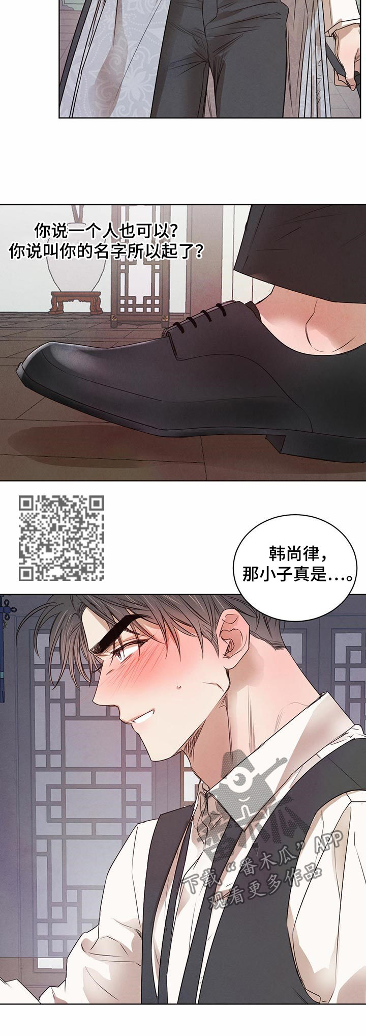 柳树下的浪漫漫画,第42章：不被抛弃2图