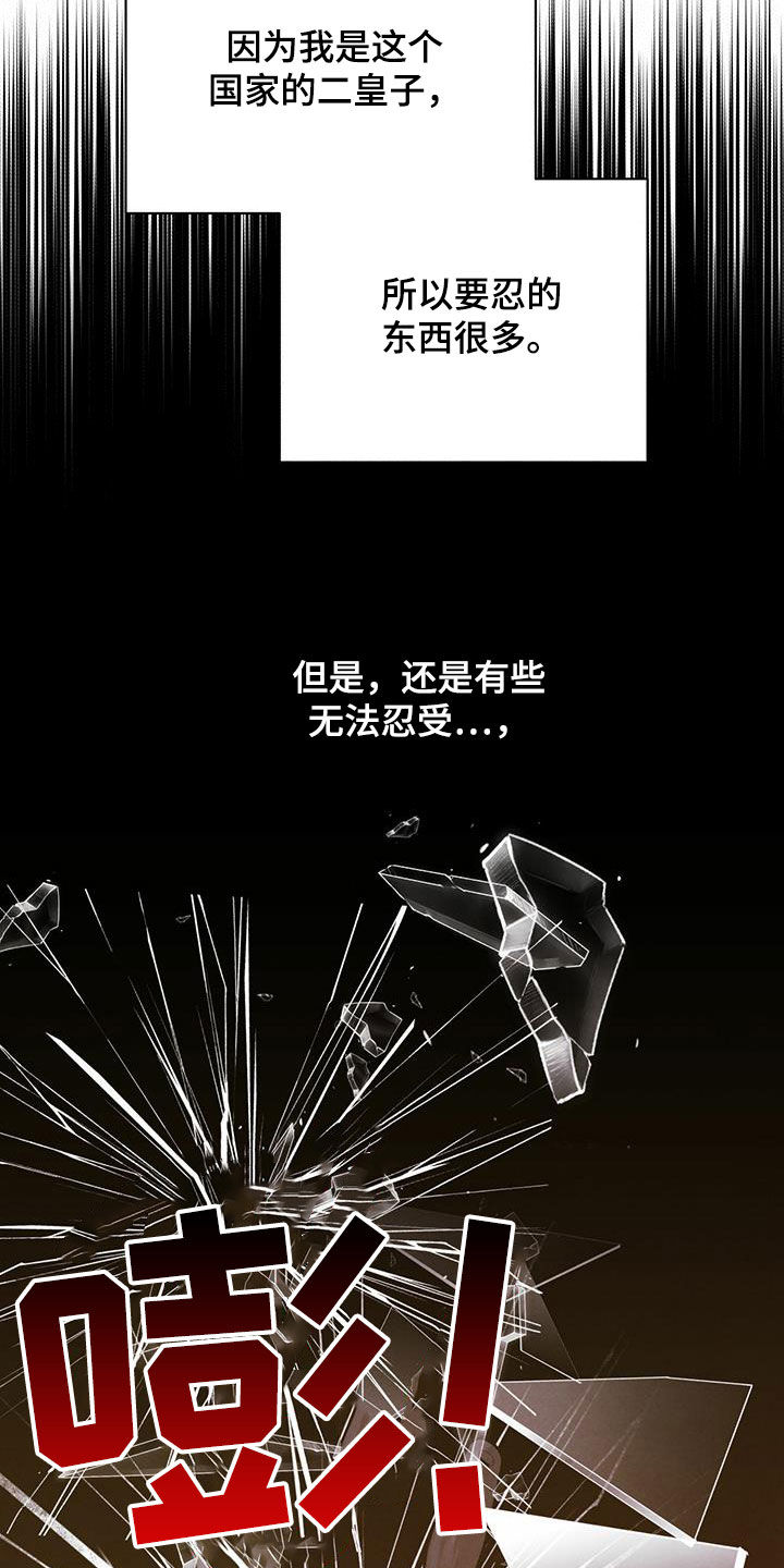 柳树下的浪漫漫画,第116章：【番外】去约会1图