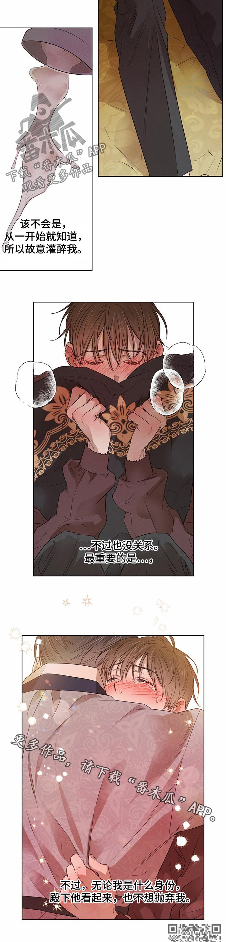 柳树下的浪漫漫画,第42章：不被抛弃2图
