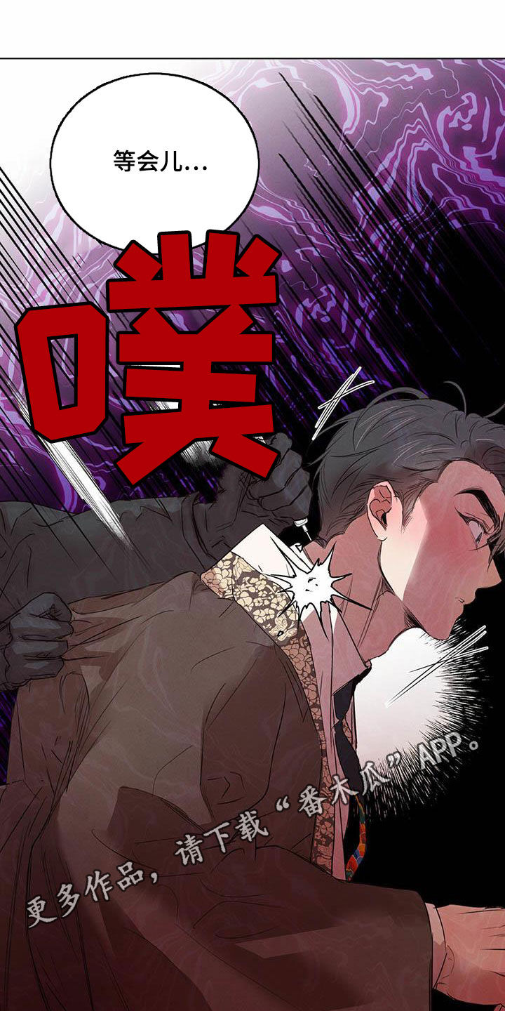 柳树下的浪漫漫画,第106章：【第二季】阻拦1图