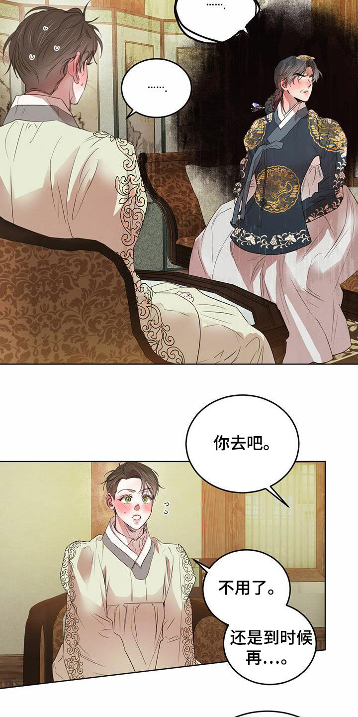 柳树下的浪漫漫画,第103章：【第二季】担忧1图