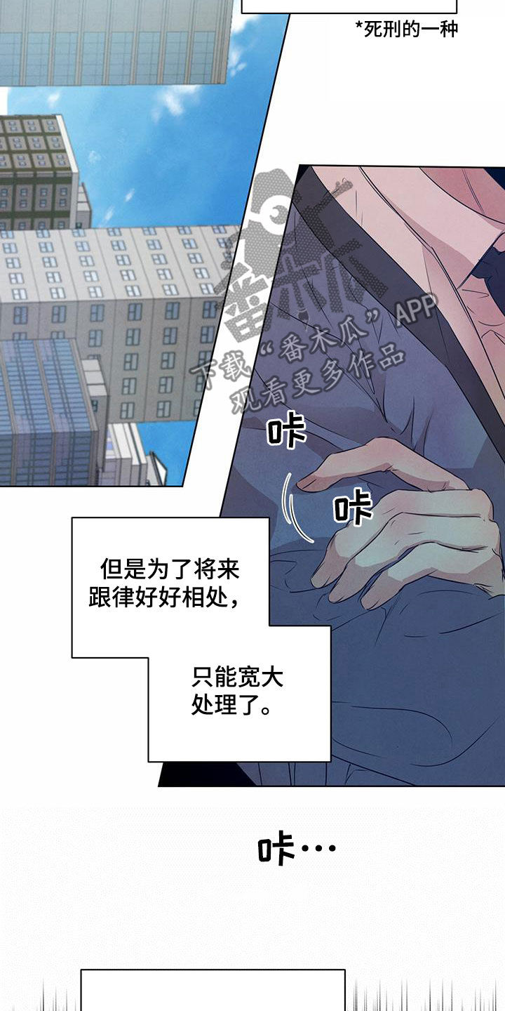 柳树下的浪漫漫画,第116章：【番外】去约会2图