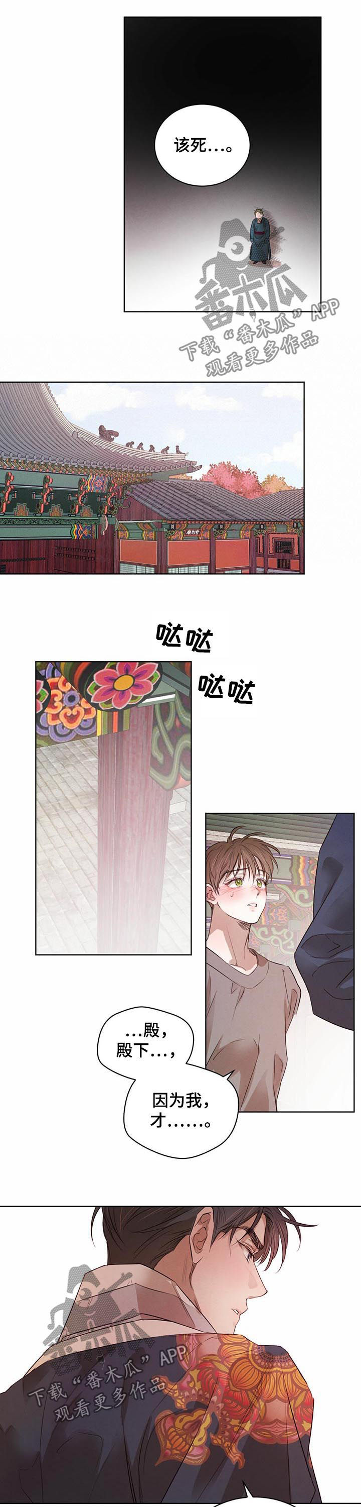 柳树下的浪漫漫画,第60章：【第二季】温泉1图