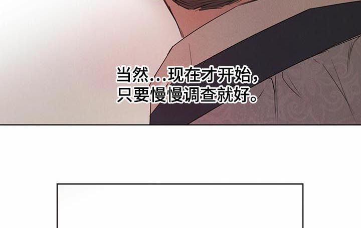 柳树下的浪漫漫画,第41章：等待时机1图