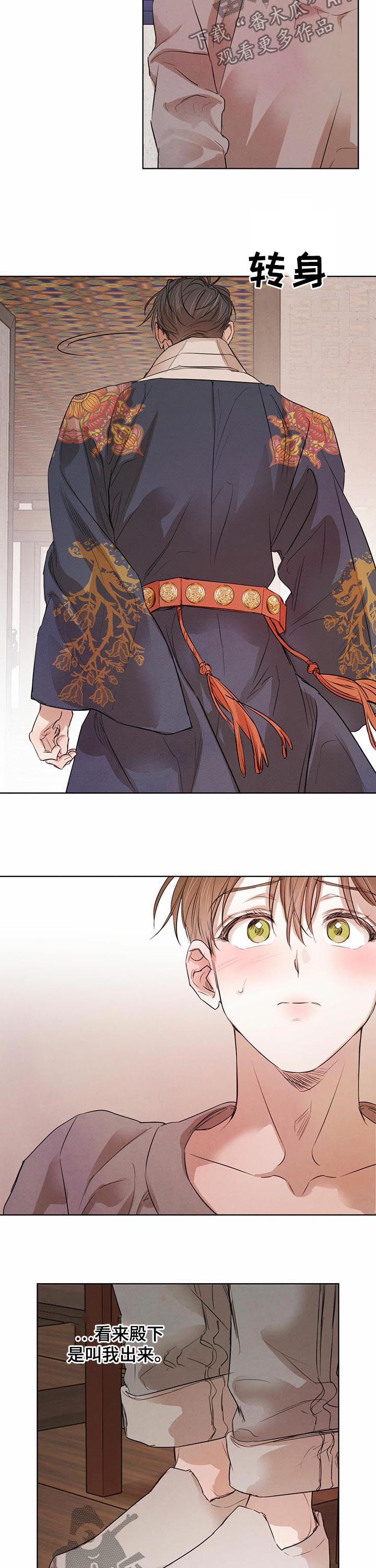 柳树下的浪漫漫画,第56章：【第二季】开口提问1图