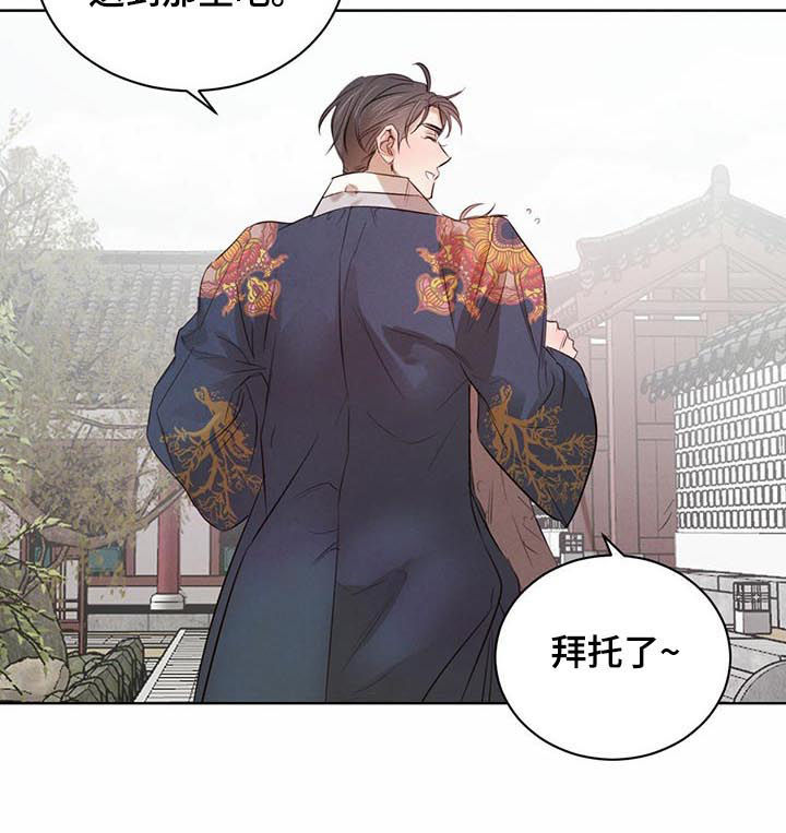 柳树下的浪漫漫画,第60章：【第二季】温泉2图