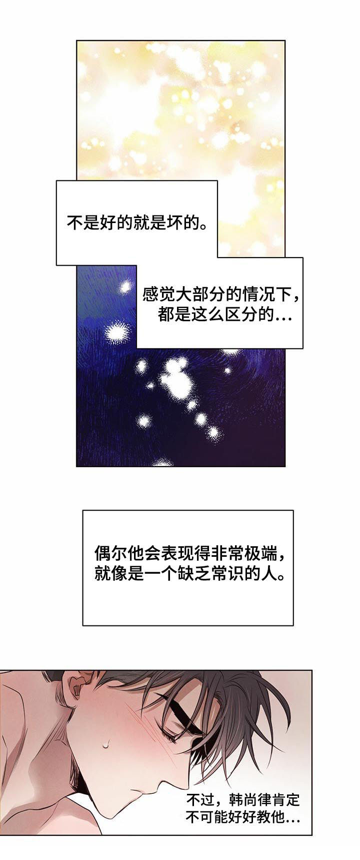 柳树下的浪漫漫画,第29章：叫法1图