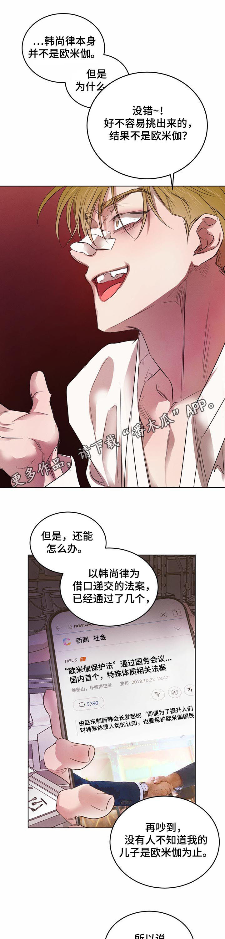 柳树下的浪漫漫画,第70章：【第二季】不要装了1图