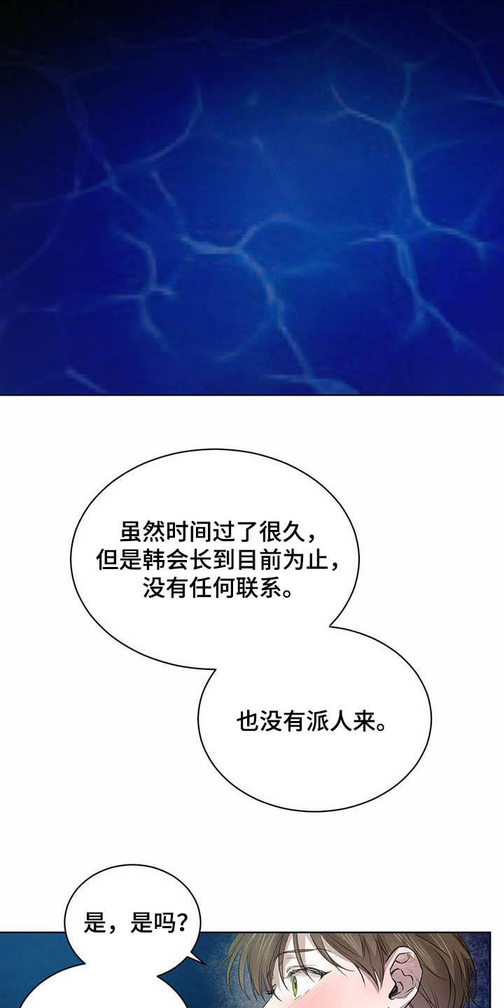 柳树下的浪漫漫画,第100章：【第二季】迷茫2图