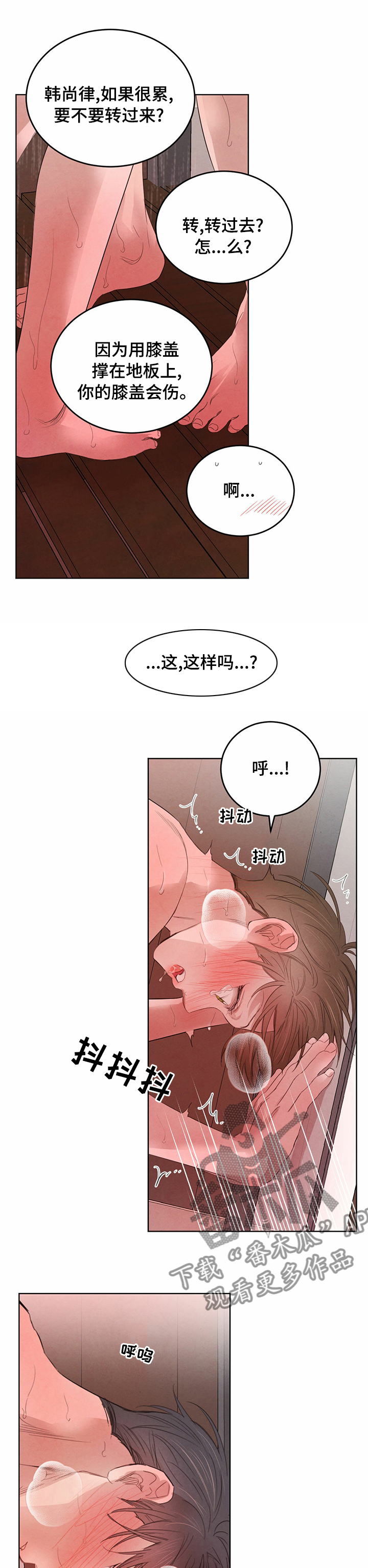 柳树下的浪漫漫画,第87章：【第二季】就来吧2图