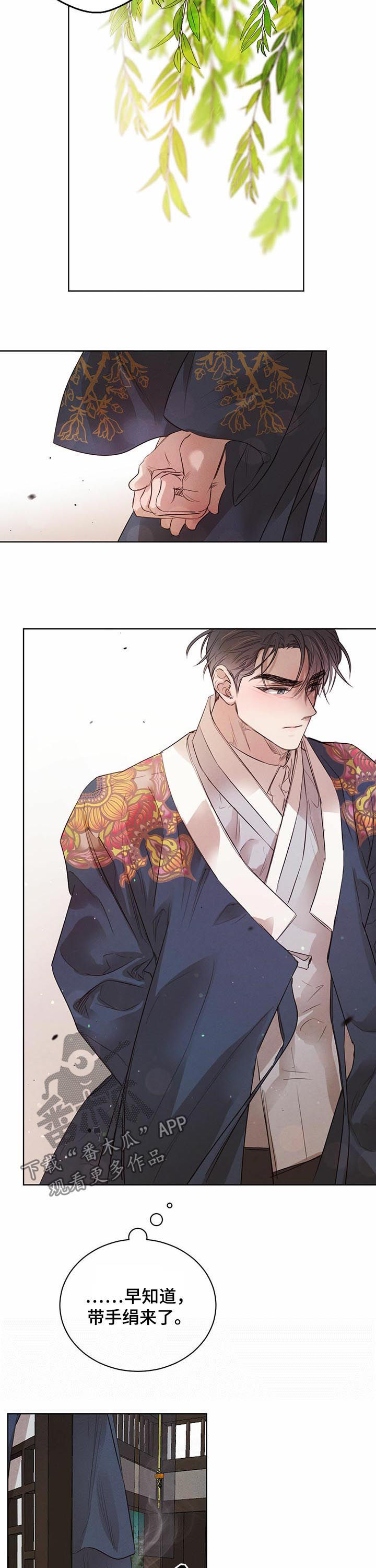 柳树下的浪漫漫画,第60章：【第二季】温泉1图