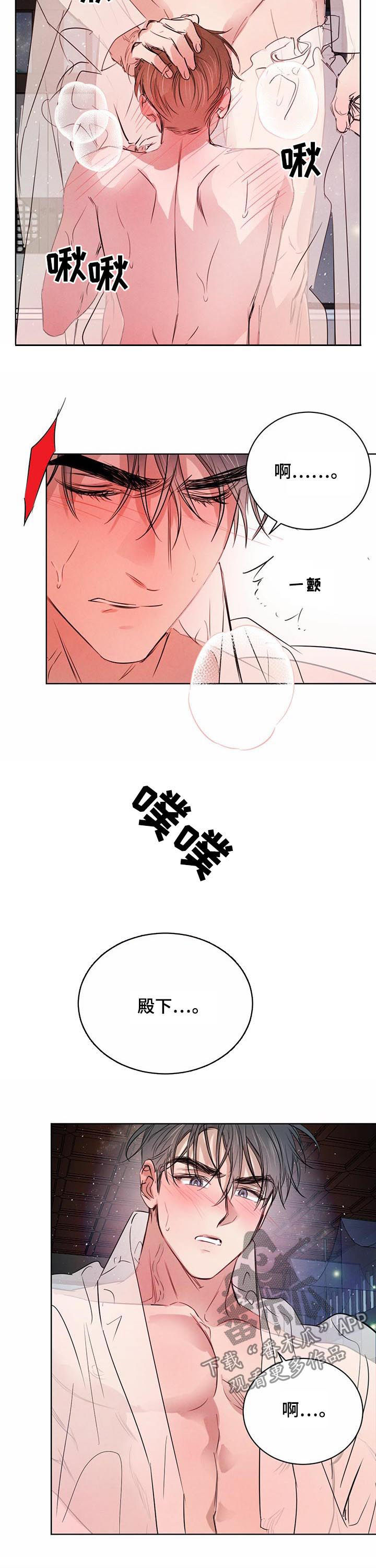 柳树下的浪漫漫画,第63章：【第二季】让你开心2图
