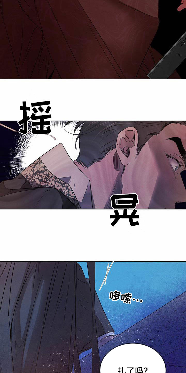 柳树下的浪漫漫画,第106章：【第二季】阻拦2图