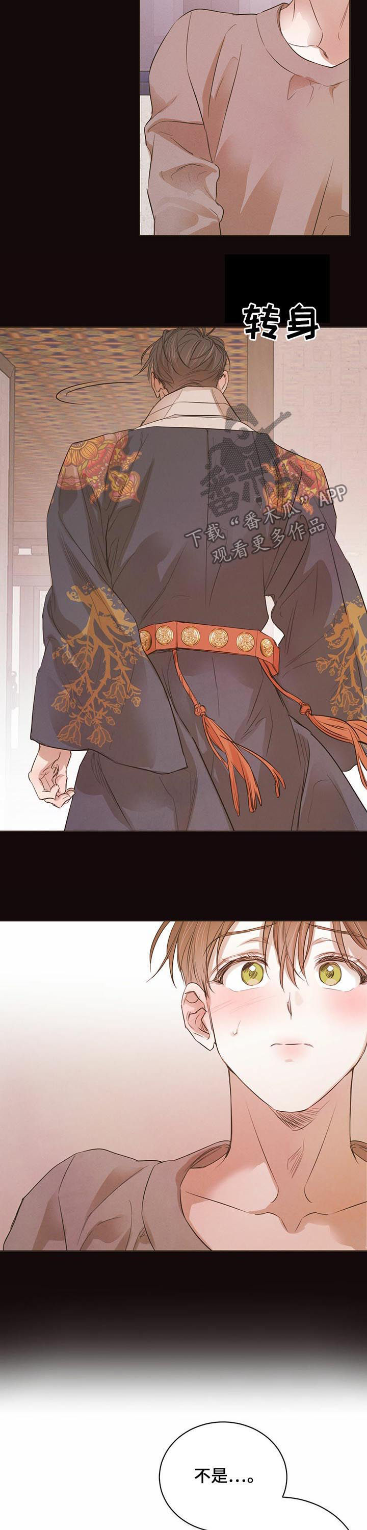 柳树下的浪漫漫画,第61章：【第二季】跟殿下一样2图