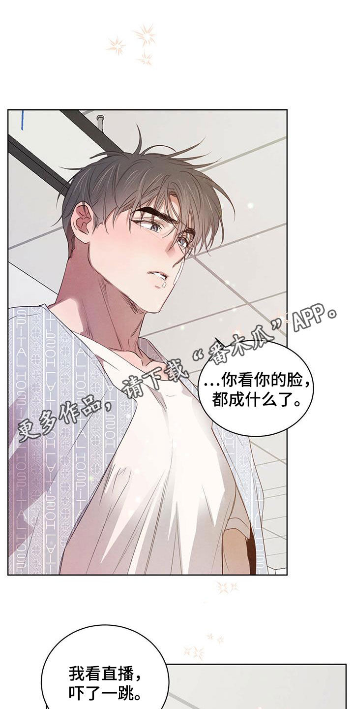 柳树下的浪漫漫画,第114章：【第二季】未来可期（完结）1图