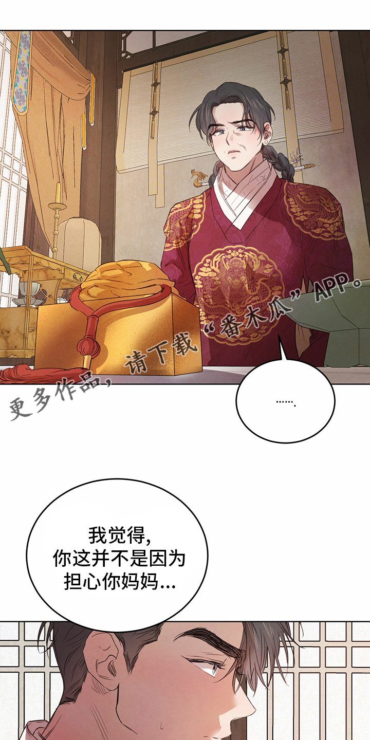 柳树下的浪漫漫画,第91章：【第二季】宝贵的东西1图