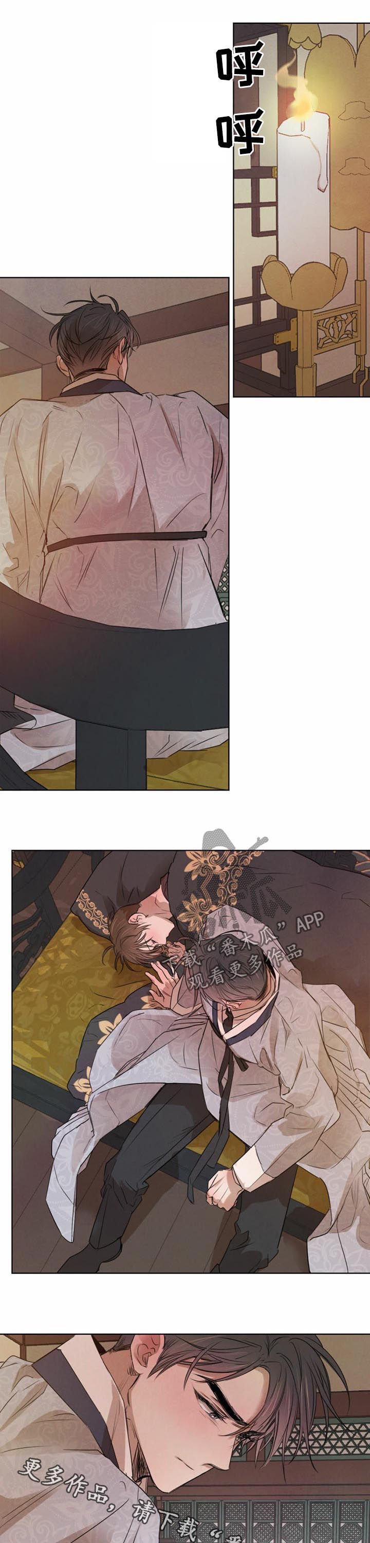 柳树下的浪漫漫画,第37章：纸条2图