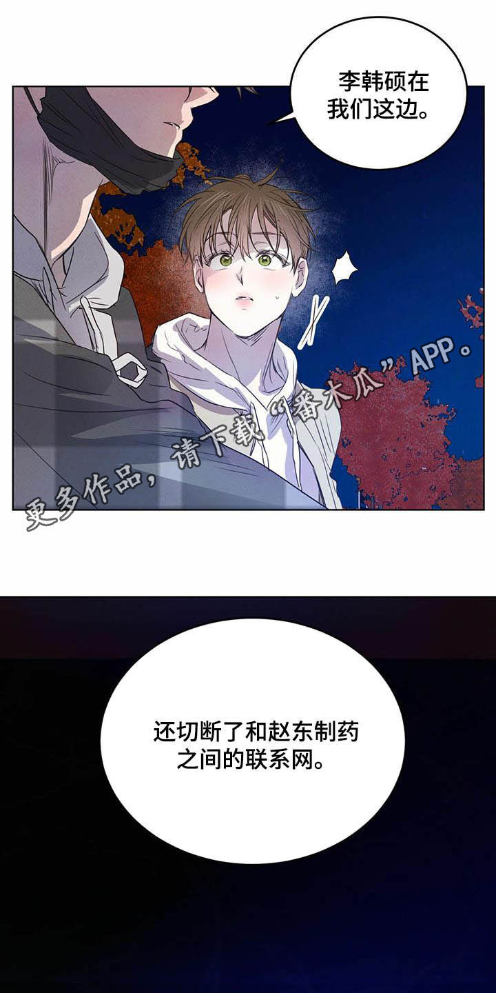 柳树下的浪漫漫画,第100章：【第二季】迷茫1图