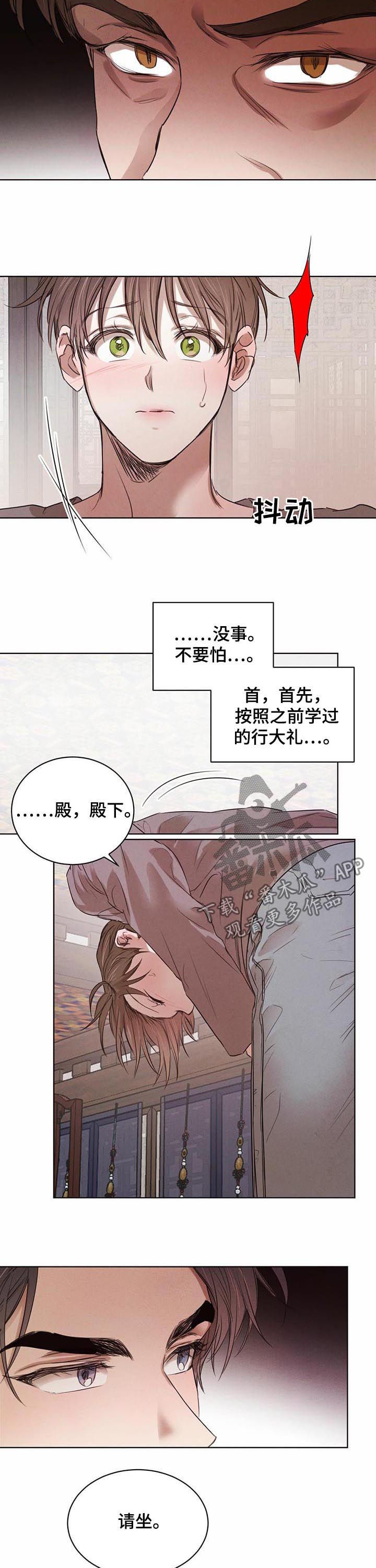 柳树下的浪漫漫画,第54章：【第二季】暴起伤人2图