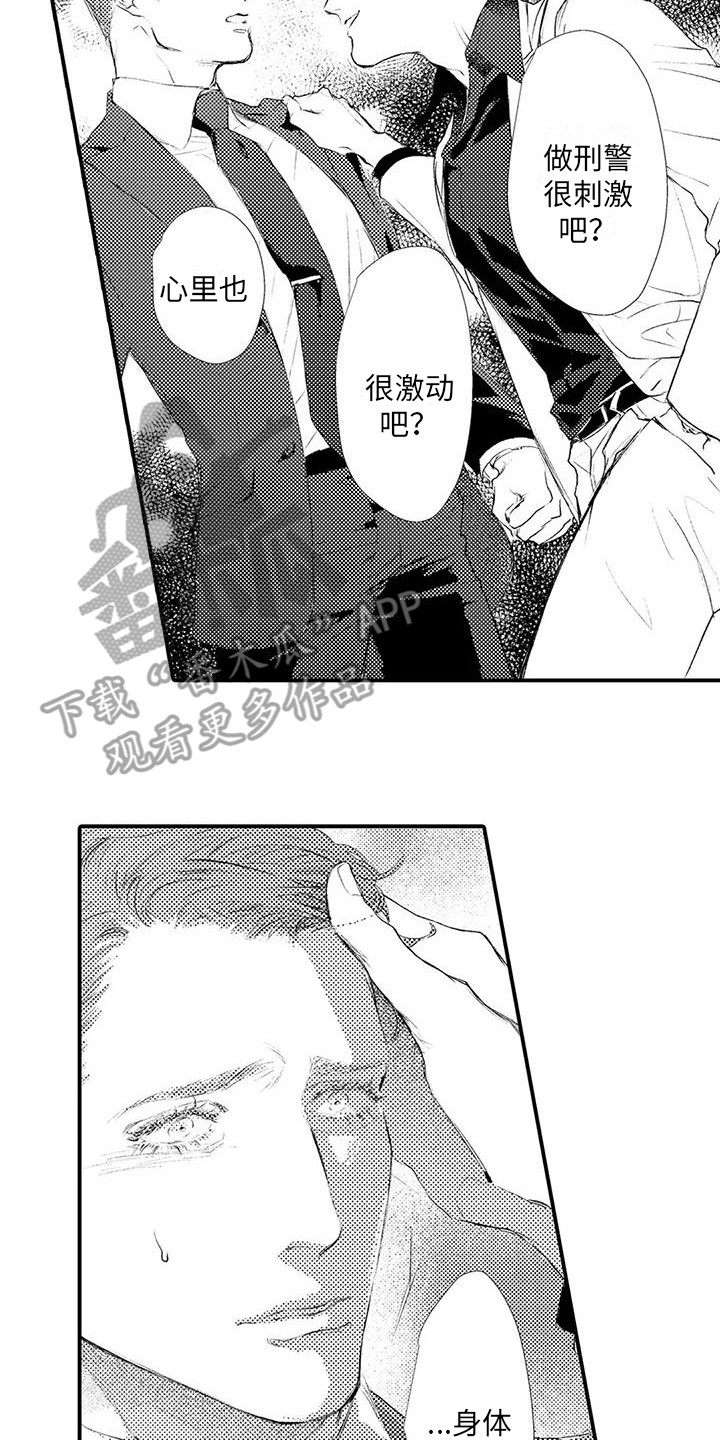 赤木终于遇到了好队友漫画,第19章：反抗不了 2图